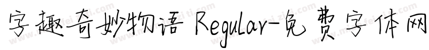 字趣奇妙物语 Regular字体转换